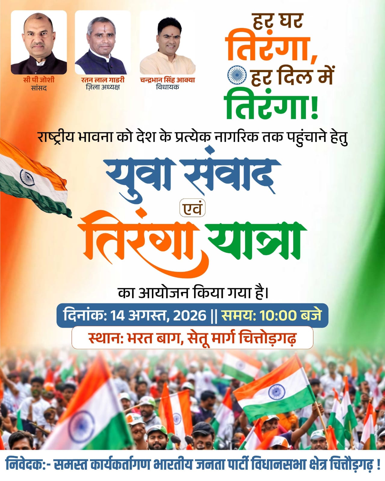 WhatsApp Image 2026-08-15 at 11.48.35